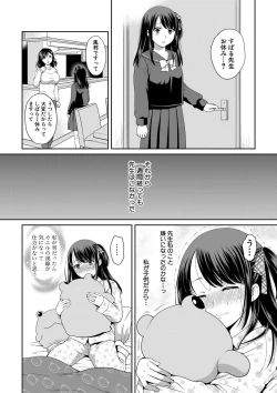 Page 97 of Nisemono Kazoku - Gifu ni Ochite Iku Musume
