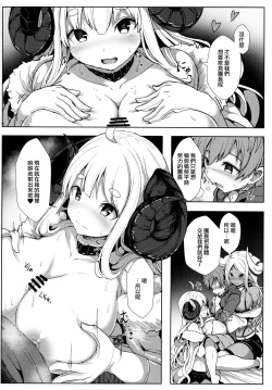 Page 5 of Sewazuki na Mesu Draph-tachi