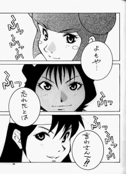 Page 28 of Cosmic Cycler