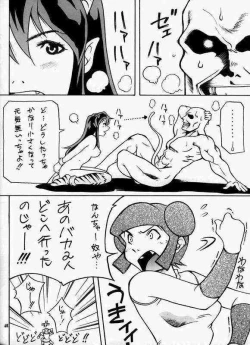 Page 43 of Cosmic Cycler