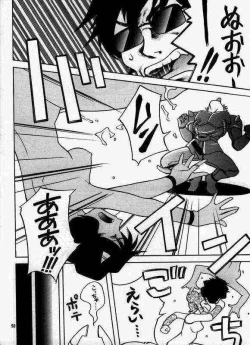 Page 45 of Cosmic Cycler