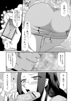 Page 102 of Mesunie Onna Kyoushi Ria to Miu Ch. 1-7