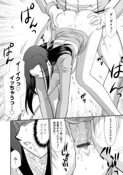 Page 107 of Mesunie Onna Kyoushi Ria to Miu Ch. 1-7