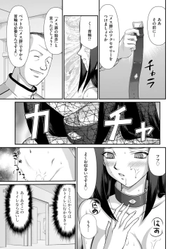 Page 134 of Mesunie Onna Kyoushi Ria to Miu Ch. 1-7