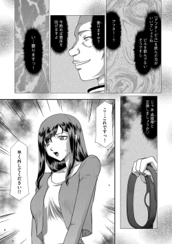 Page 32 of Mesunie Onna Kyoushi Ria to Miu Ch. 1-7