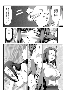 Page 63 of Mesunie Onna Kyoushi Ria to Miu Ch. 1-7