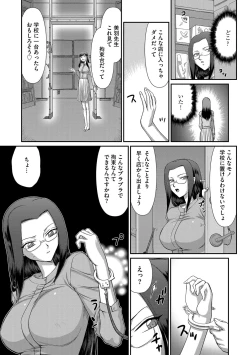 Page 68 of Mesunie Onna Kyoushi Ria to Miu Ch. 1-7
