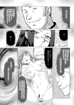 Page 90 of Mesunie Onna Kyoushi Ria to Miu Ch. 1-7