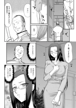 Page 99 of Mesunie Onna Kyoushi Ria to Miu Ch. 1-7