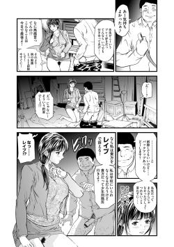 Page 142 of Kairaku Kyoshitsu