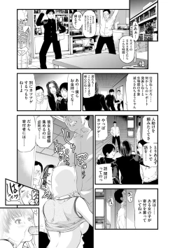 Page 171 of Kairaku Kyoshitsu