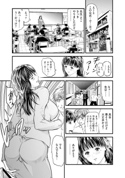 Page 192 of Kairaku Kyoshitsu