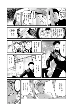 Page 196 of Kairaku Kyoshitsu