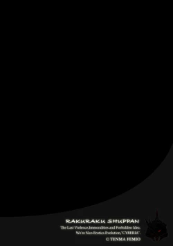 Page 214 of Kairaku Kyoshitsu