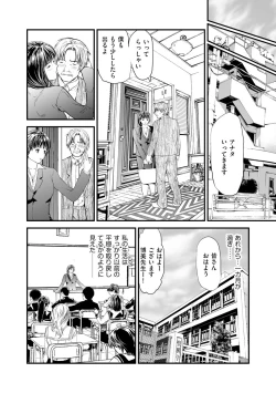 Page 226 of Kairaku Kyoshitsu