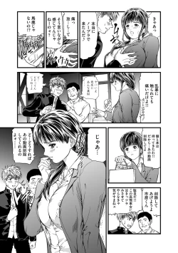 Page 24 of Kairaku Kyoshitsu