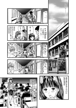 Page 68 of Kairaku Kyoshitsu