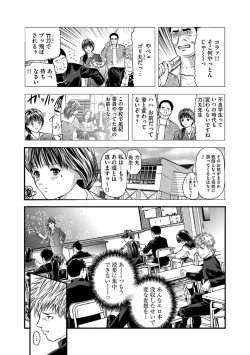 Page 6 of Kairaku Kyoshitsu