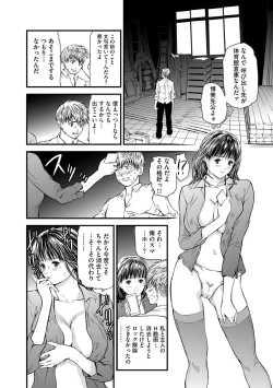 Page 71 of Kairaku Kyoshitsu