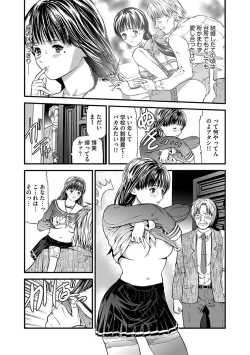 Page 8 of Kairaku Kyoshitsu