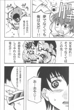 Page 10 of EVERYDAY, I fall in love