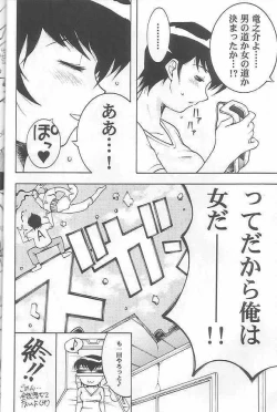 Page 18 of EVERYDAY, I fall in love