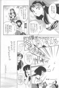 Page 20 of EVERYDAY, I fall in love