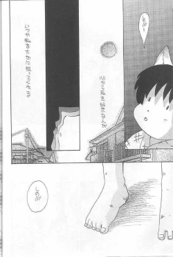 Page 22 of EVERYDAY, I fall in love