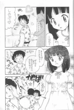 Page 23 of EVERYDAY, I fall in love