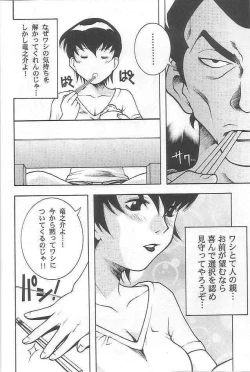 Page 8 of EVERYDAY, I fall in love