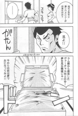 Page 9 of EVERYDAY, I fall in love