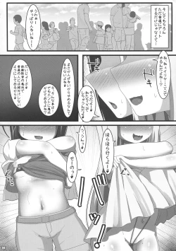 Page 3 of Toromeki Shoujo