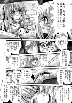 Page 4 of Wana ni Ochita Eiyuu Shoukan 2