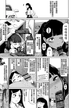 Page 162 of The Girllove Diary