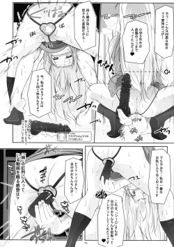 Page 13 of Illya Mama no Omocha o Karite H na Haishin