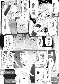 Page 14 of Illya Mama no Omocha o Karite H na Haishin