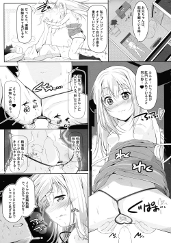 Page 16 of Illya Mama no Omocha o Karite H na Haishin