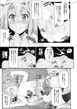 Page 18 of Illya Mama no Omocha o Karite H na Haishin
