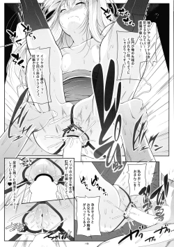 Page 19 of Illya Mama no Omocha o Karite H na Haishin