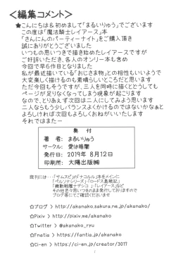 Page 21 of Sannin no Party Night