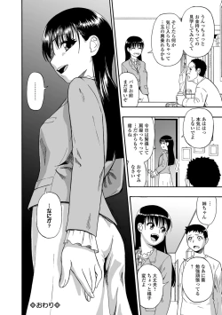 Page 20 of Hanayome Ningyou