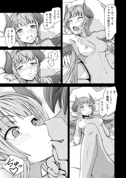 Page 16 of Hawzel Kaisou