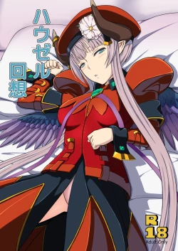 Page 1 of Hawzel Kaisou