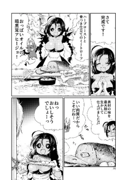 Page 20 of Buuko no Maou Gohan