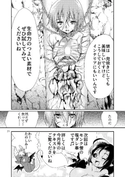 Page 21 of Buuko no Maou Gohan