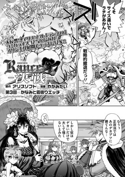 [Yagami Dai] Rance 10 -Kessen- Ch 03-05