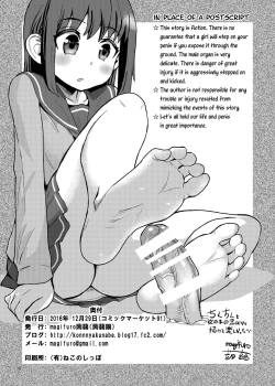 Page 18 of Chinchin o Fumu Hanashi. | A Story About Stepping on a Penis.