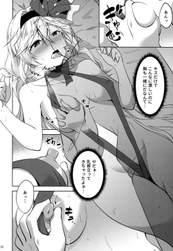 Page 9 of Valentine wa Choco no Kawari ni Uchi o Meshiagare