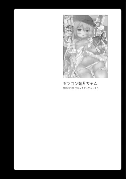 Page 44 of Amemizu Azurlane Omnibus