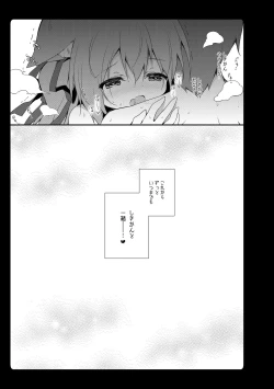 Page 61 of Amemizu Azurlane Omnibus